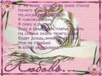 Я тобой околдована