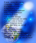 Я всю ночь не спала...