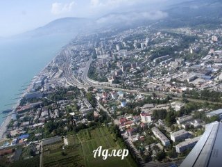 Аэрокурорт