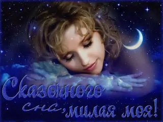 Во снах лишь счастье