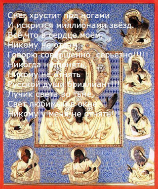 Всё,что в сердце моём Всё,что в сердце моём